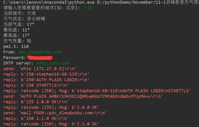 企業級Python開發大佬利用網路爬蟲技術實作自動發送天氣預告郵件