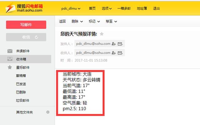 企業級Python開發大佬利用網路爬蟲技術實作自動發送天氣預告郵件