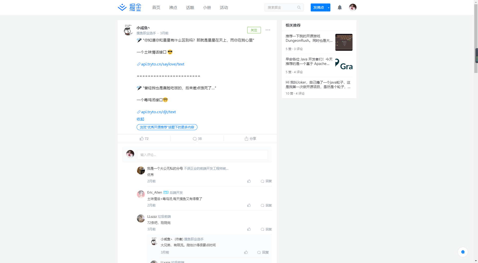 后端介面