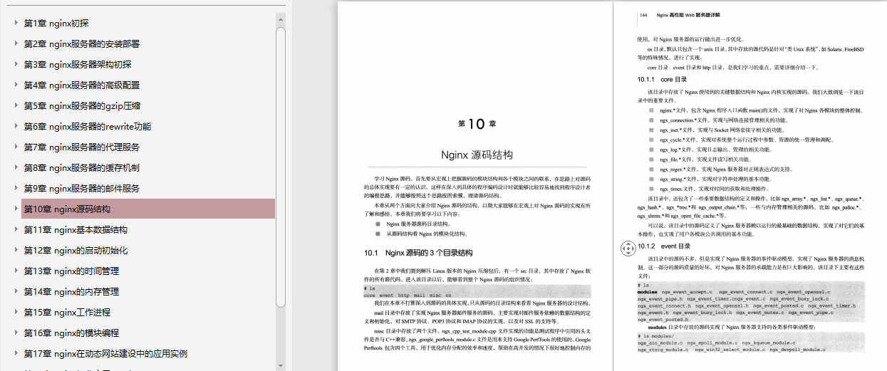 騰訊P8終于整理出Redis+Mysql+微服務+Nginx+Tomcat的PDF了