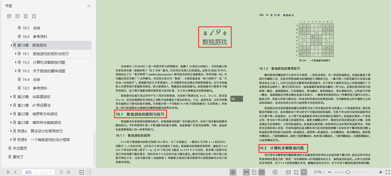 GitHub上標星80k的演算法筆記，是有什么與眾不同的魅力？