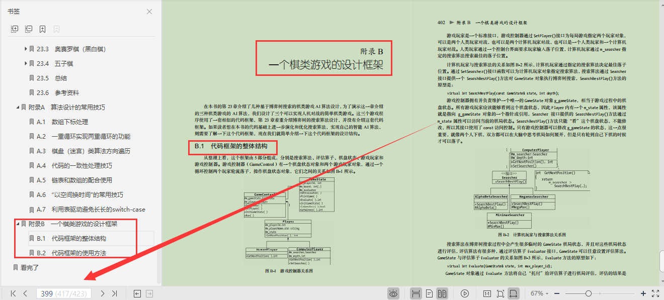 GitHub上標星80k的演算法筆記，是有什么與眾不同的魅力？