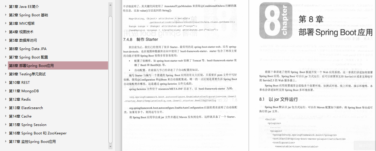 騰訊P8終于整理出Redis+Mysql+微服務+Nginx+Tomcat的PDF了
