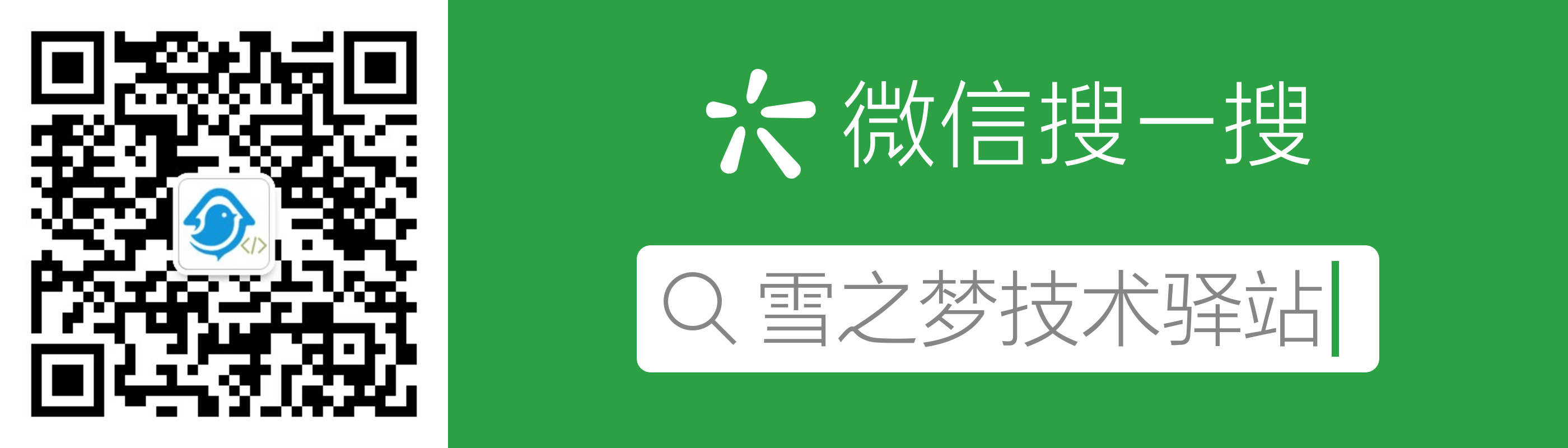 雪之夢技術驛站.png
