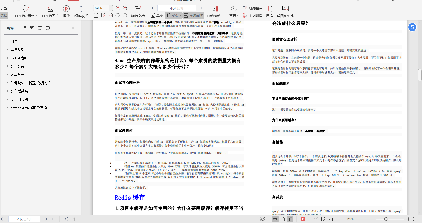 華為資深架構師十年總結:進階成為架構師需要掌握哪些技能?