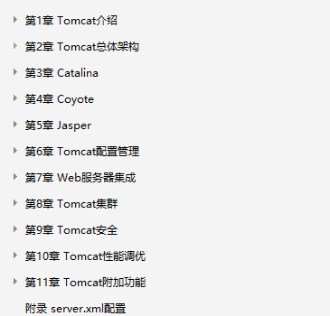 騰訊P8終于整理出Redis+Mysql+微服務+Nginx+Tomcat的PDF了