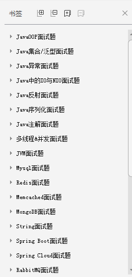 雙非本科進不了大廠?阿里技術四面+交叉面+HR面,成功拿到offer