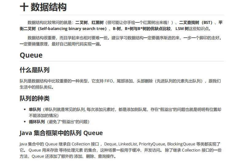 GitHub上標星75k+超牛的《Java面試突擊版》,分享PDF離線版
