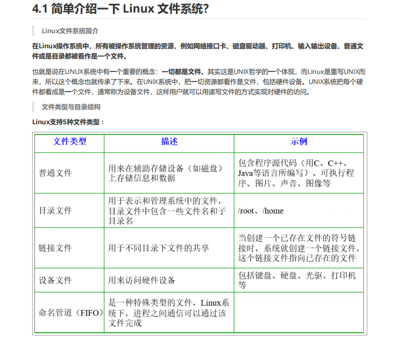 GitHub上標星75k+超牛的《Java面試突擊版》,分享PDF離線版