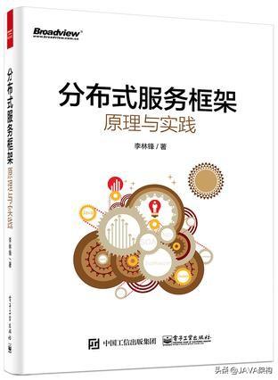 Java架構師之路:Java程式員必看的10本書的電子版