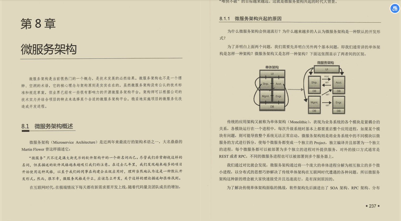 2020不會分布式怎么可以,來看清華架構師整理的最全分布式