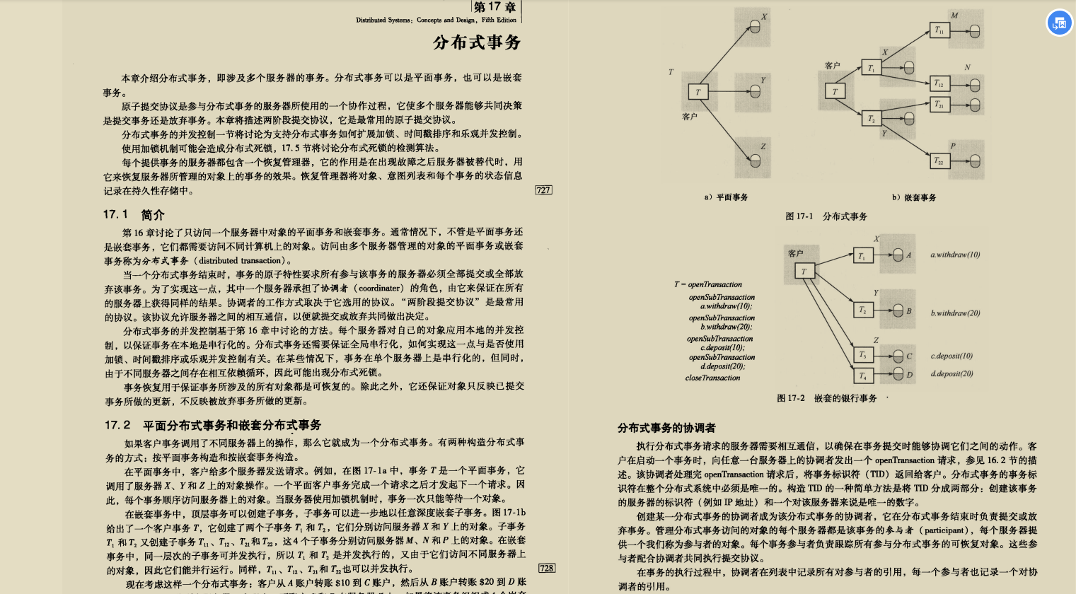 2020不會分布式怎么可以,來看清華架構師整理的最全分布式