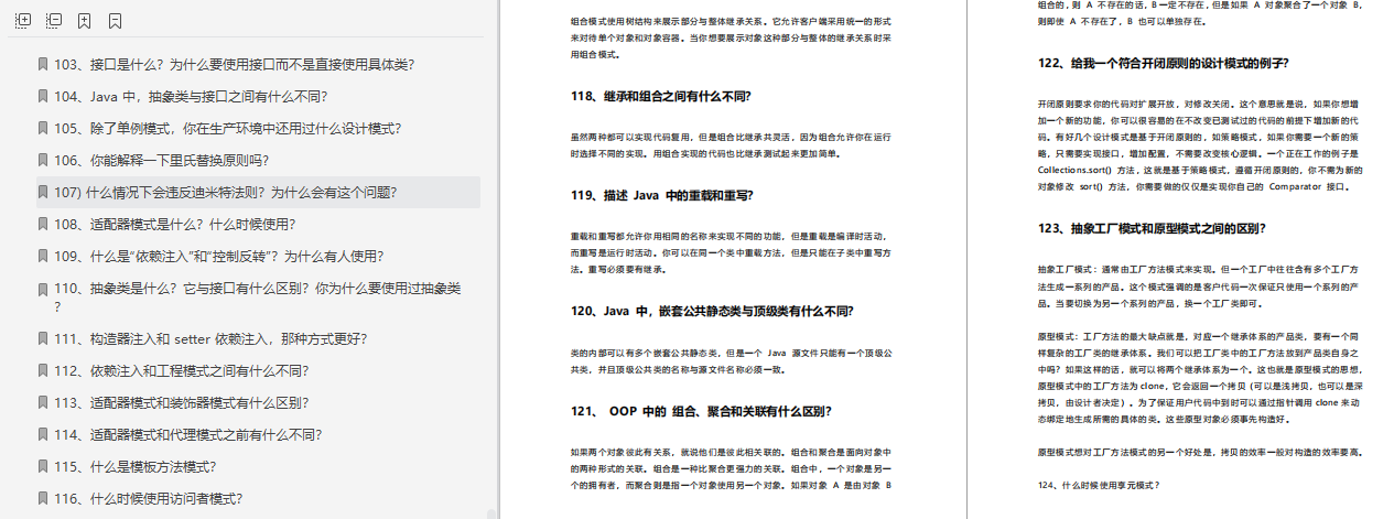 美團王興開炮阿里,昨天剛剛結束的美團四面面經分享,已拿Offer