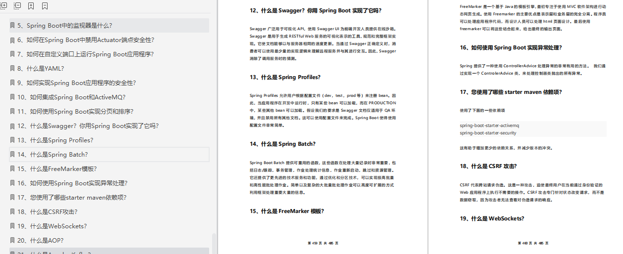 美團王興開炮阿里,昨天剛剛結束的美團四面面經分享,已拿Offer