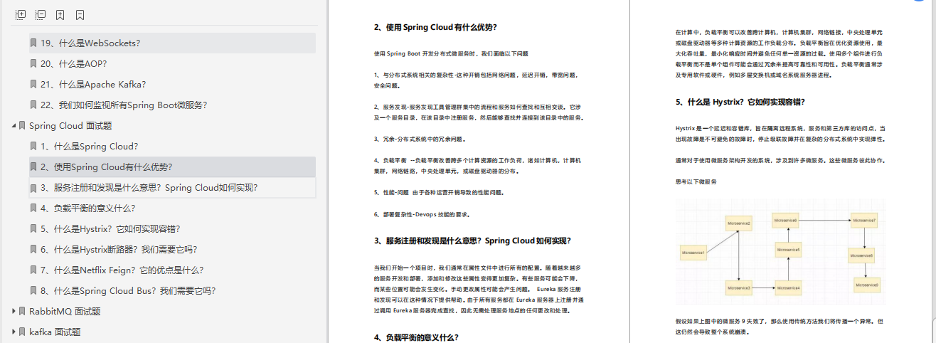 美團王興開炮阿里,昨天剛剛結束的美團四面面經分享,已拿Offer
