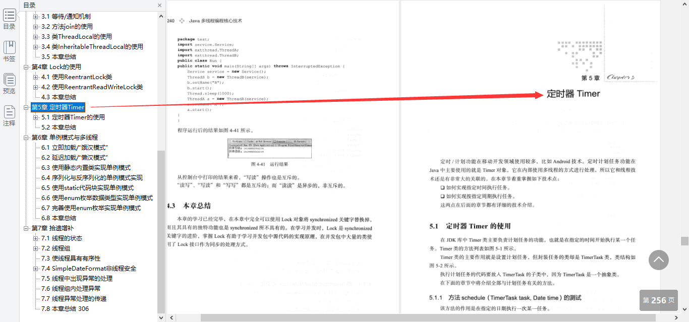 這本出自華為18級工程師之手的多執行緒高并發檔案絕對值得你一看