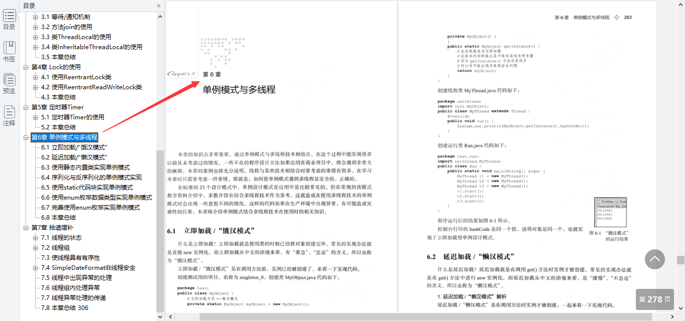 這本出自華為18級工程師之手的多執行緒高并發檔案絕對值得你一看