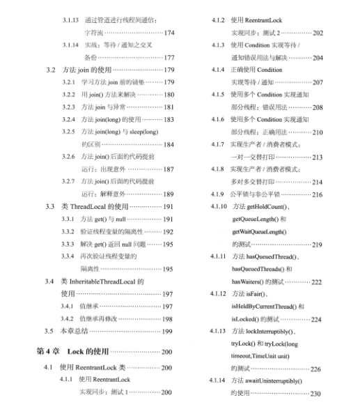 這本出自華為18級工程師之手的多執行緒高并發檔案絕對值得你一看
