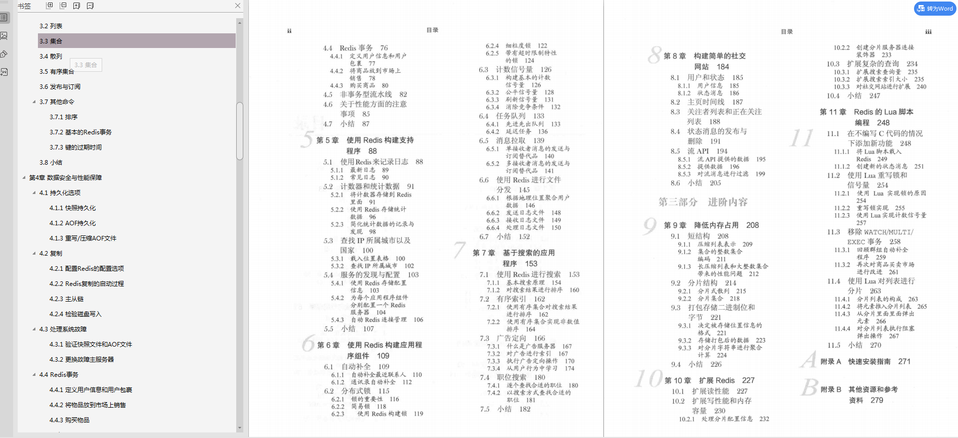Java進階路上必備，Springboot+Redis檔案，送給努力上進的程式員