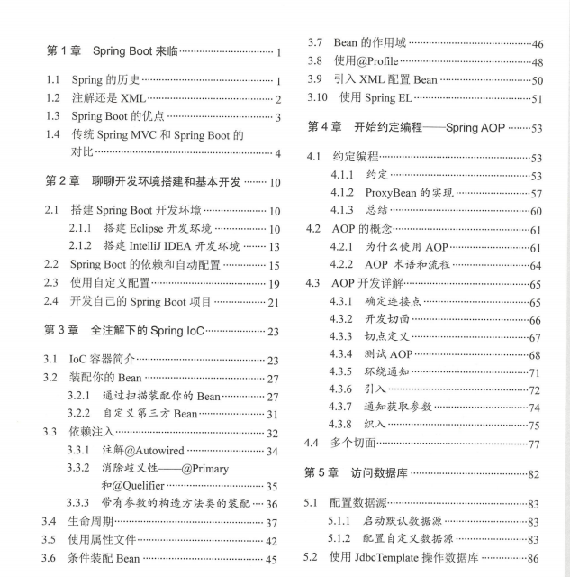 Java進階路上必備，Springboot+Redis檔案，送給努力上進的程式員