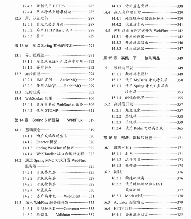 Java進階路上必備，Springboot+Redis檔案，送給努力上進的程式員