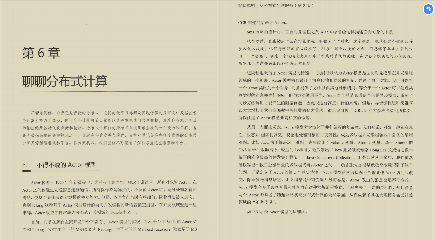 2020不會分布式怎么可以，來看清華架構師整理的最全分布式