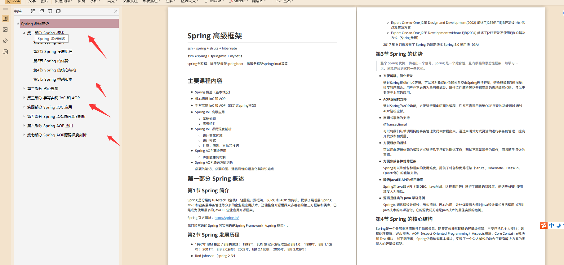 渣碩試水位元組跳動，本以為簡歷都過不了，123+HR面直接拿到意向書