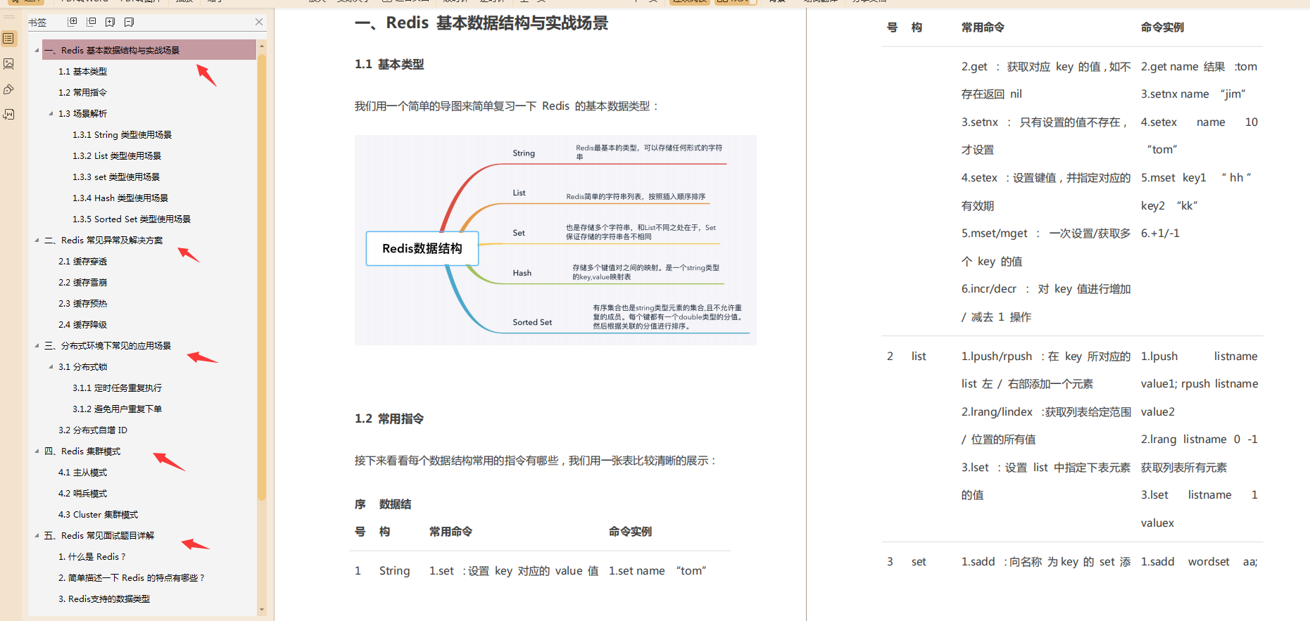 渣碩試水位元組跳動，本以為簡歷都過不了，123+HR面直接拿到意向書
