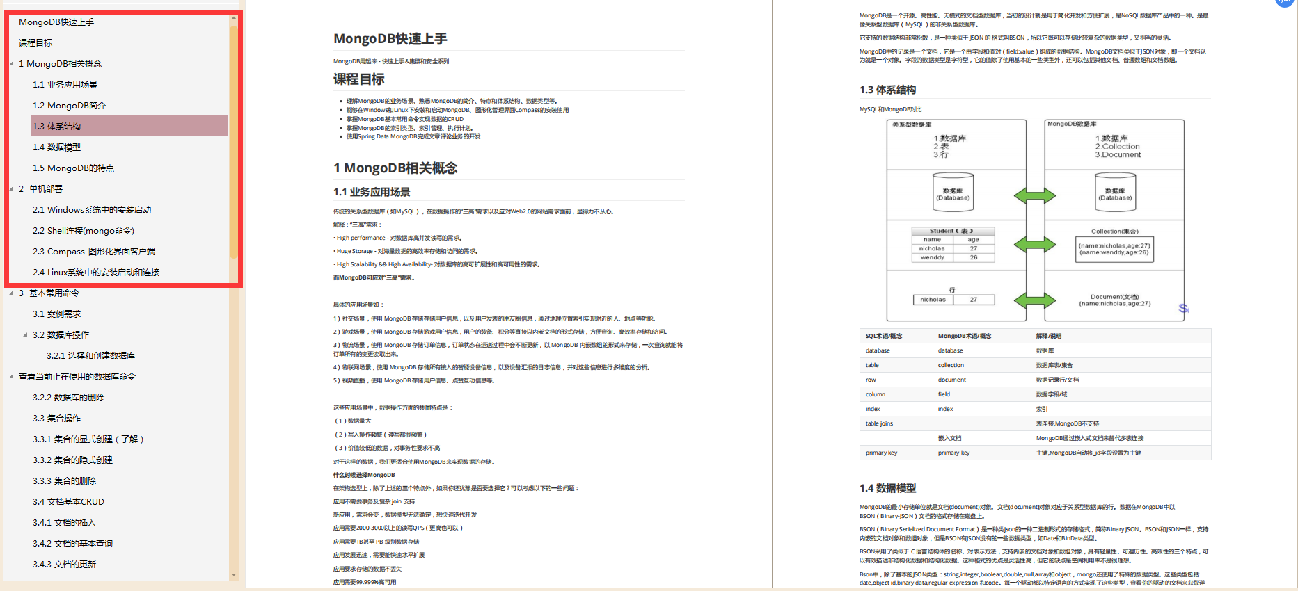 渣碩試水位元組跳動，本以為簡歷都過不了，123+HR面直接拿到意向書