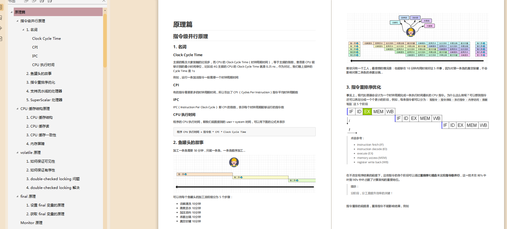 渣碩試水位元組跳動，本以為簡歷都過不了，123+HR面直接拿到意向書