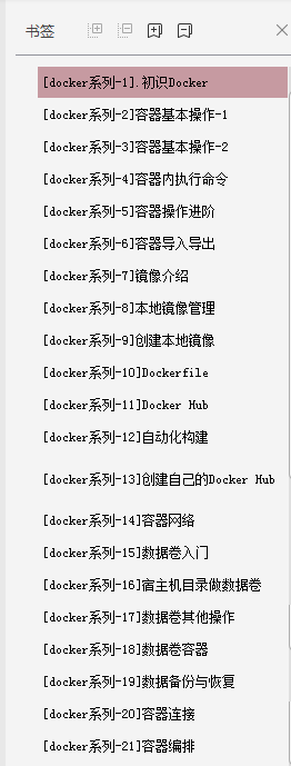 震精！京東T8大牛每天熬夜到凌晨三四點，竟然是在寫Docker教程