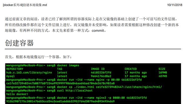 震精！京東T8大牛每天熬夜到凌晨三四點，竟然是在寫Docker教程