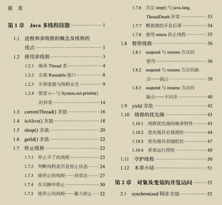 又爆神作！阿里首發并發編程神仙筆記，差距不止一點點