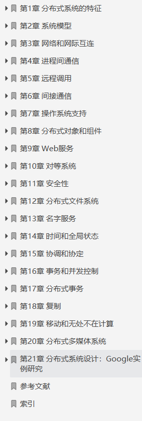 2020不會分布式怎么可以,來看清華架構師整理的最全分布式