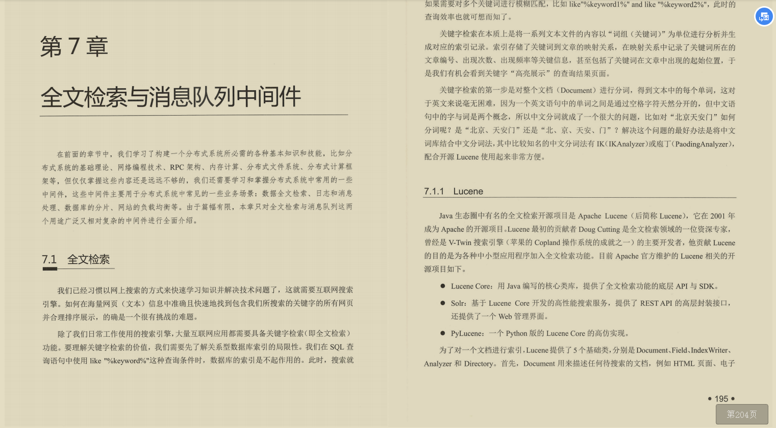 2020不會分布式怎么可以,來看清華架構師整理的最全分布式
