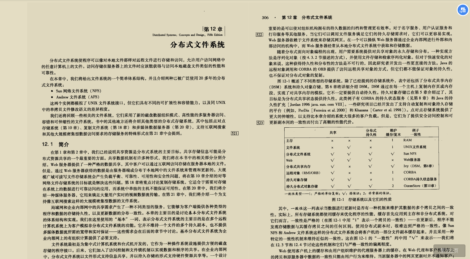 2020不會分布式怎么可以,來看清華架構師整理的最全分布式
