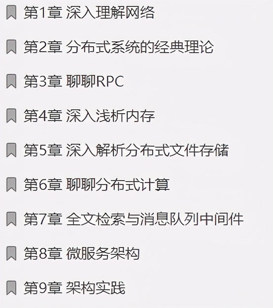 2020不會分布式怎么可以,來看清華架構師整理的最全分布式