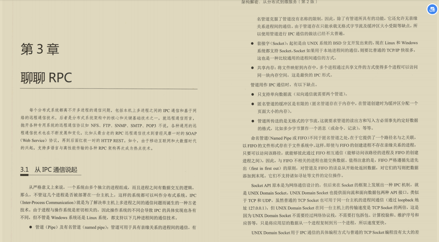 2020不會分布式怎么可以,來看清華架構師整理的最全分布式
