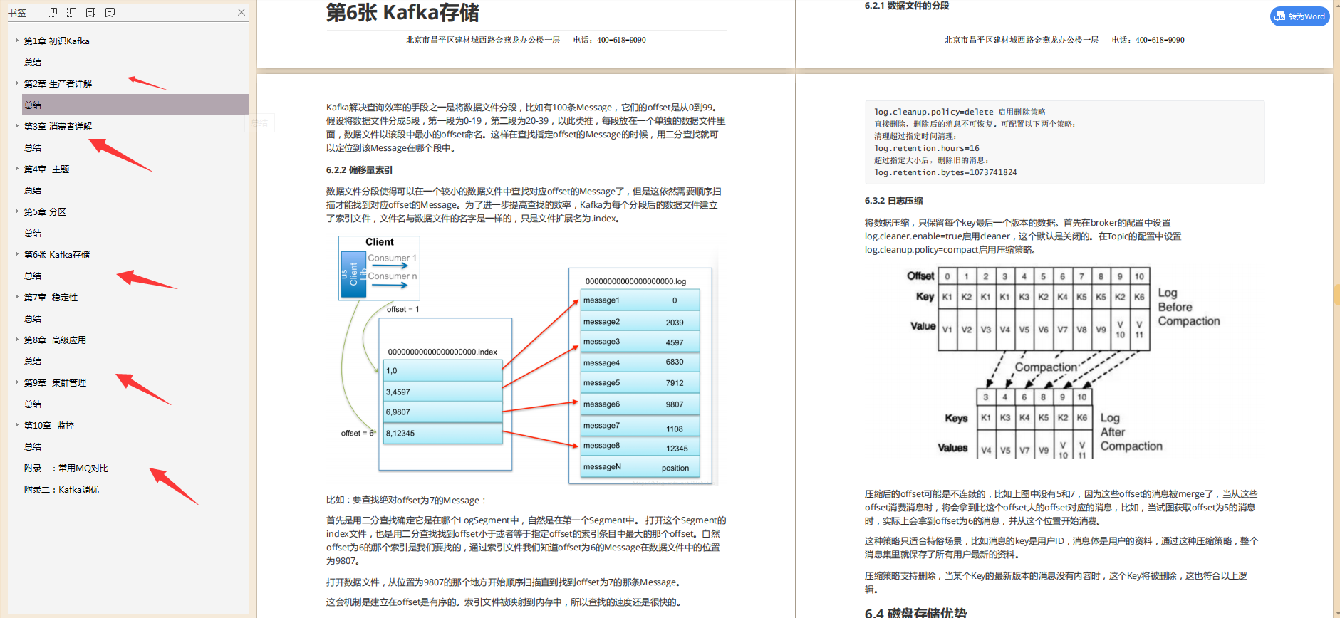 渣碩試水位元組跳動，本以為簡歷都過不了，123+HR面直接拿到意向書