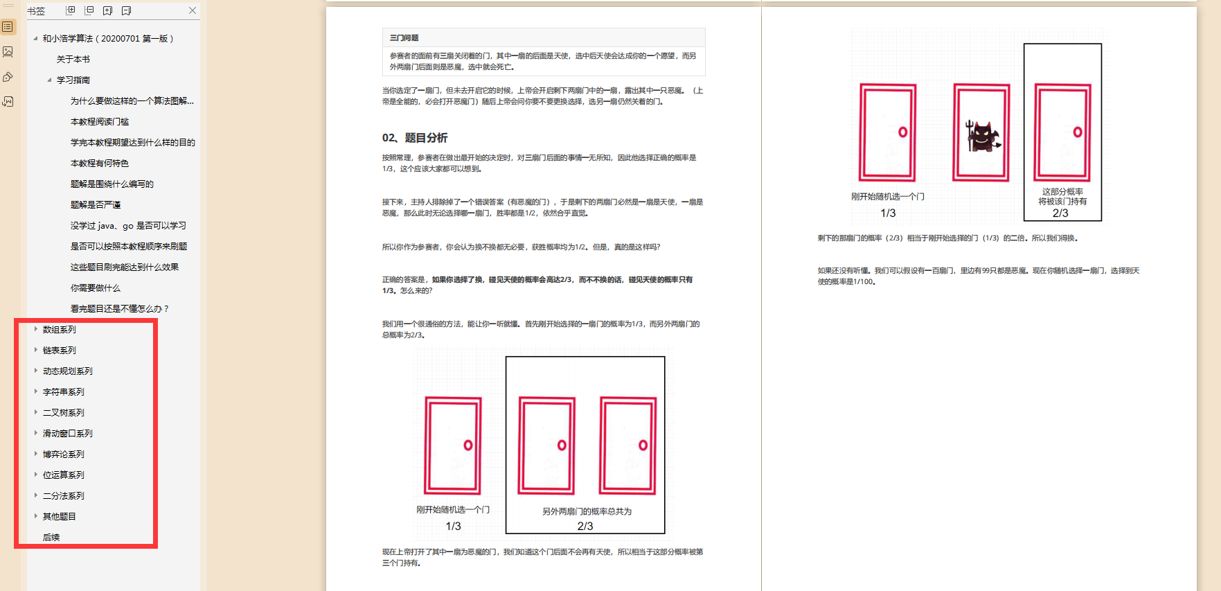 渣碩試水位元組跳動，本以為簡歷都過不了，123+HR面直接拿到意向書