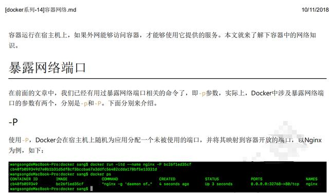 震精!京東T8大牛每天熬夜到凌晨三四點,竟然是在寫Docker教程