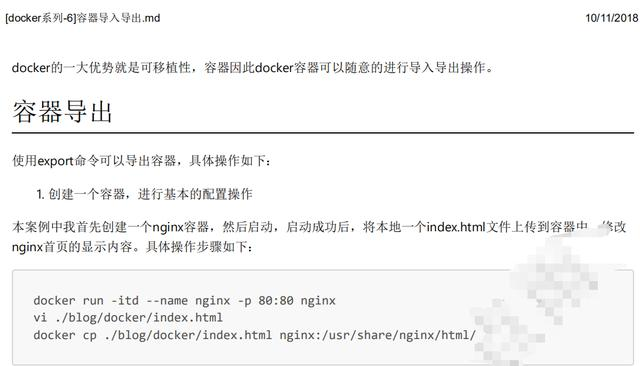 震精!京東T8大牛每天熬夜到凌晨三四點,竟然是在寫Docker教程
