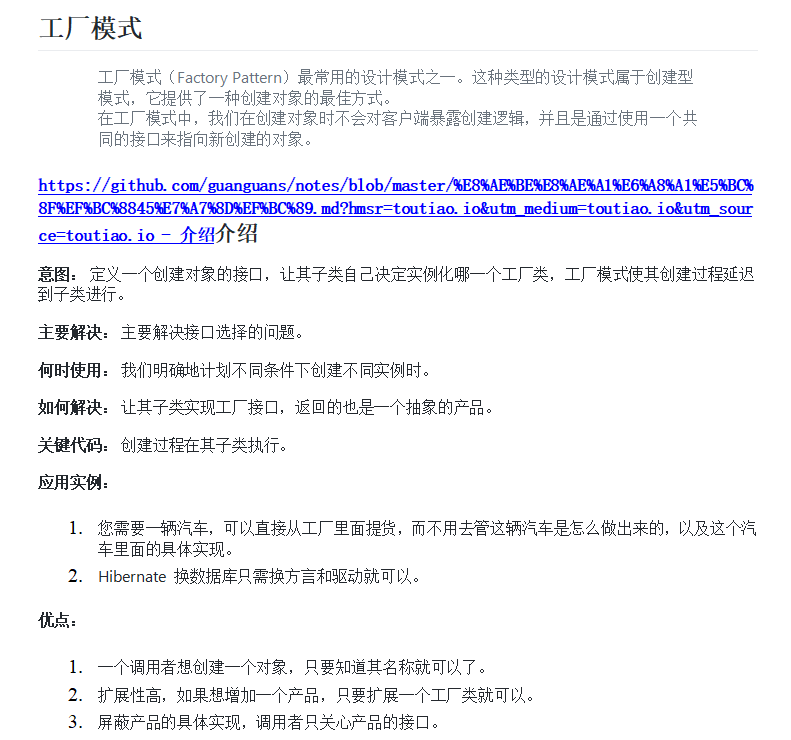 面試進階必備：JVM+Redis+設計模式+SpringBoot.pdf檔案資料