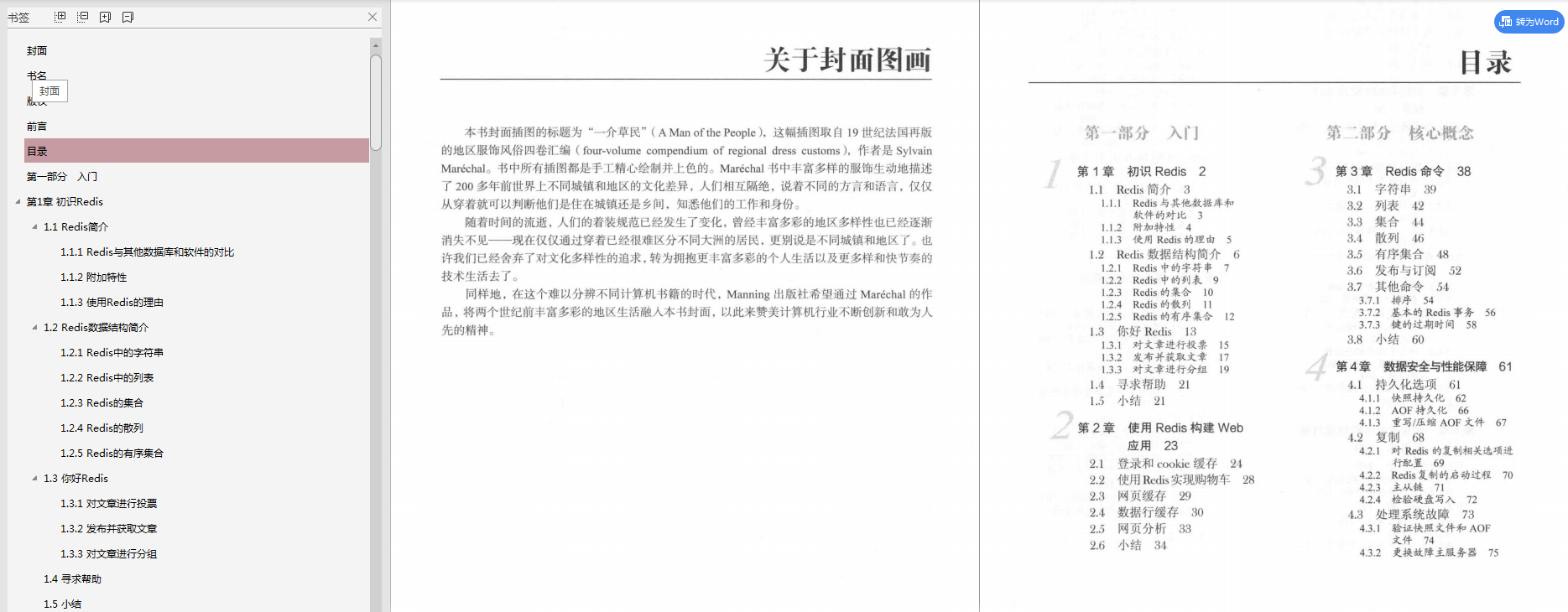 Java進階路上必備,Springboot+Redis檔案,送給努力上進的程式員