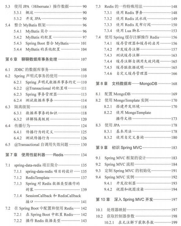 Java進階路上必備,Springboot+Redis檔案,送給努力上進的程式員