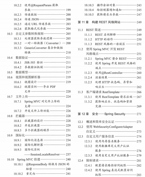 Java進階路上必備,Springboot+Redis檔案,送給努力上進的程式員