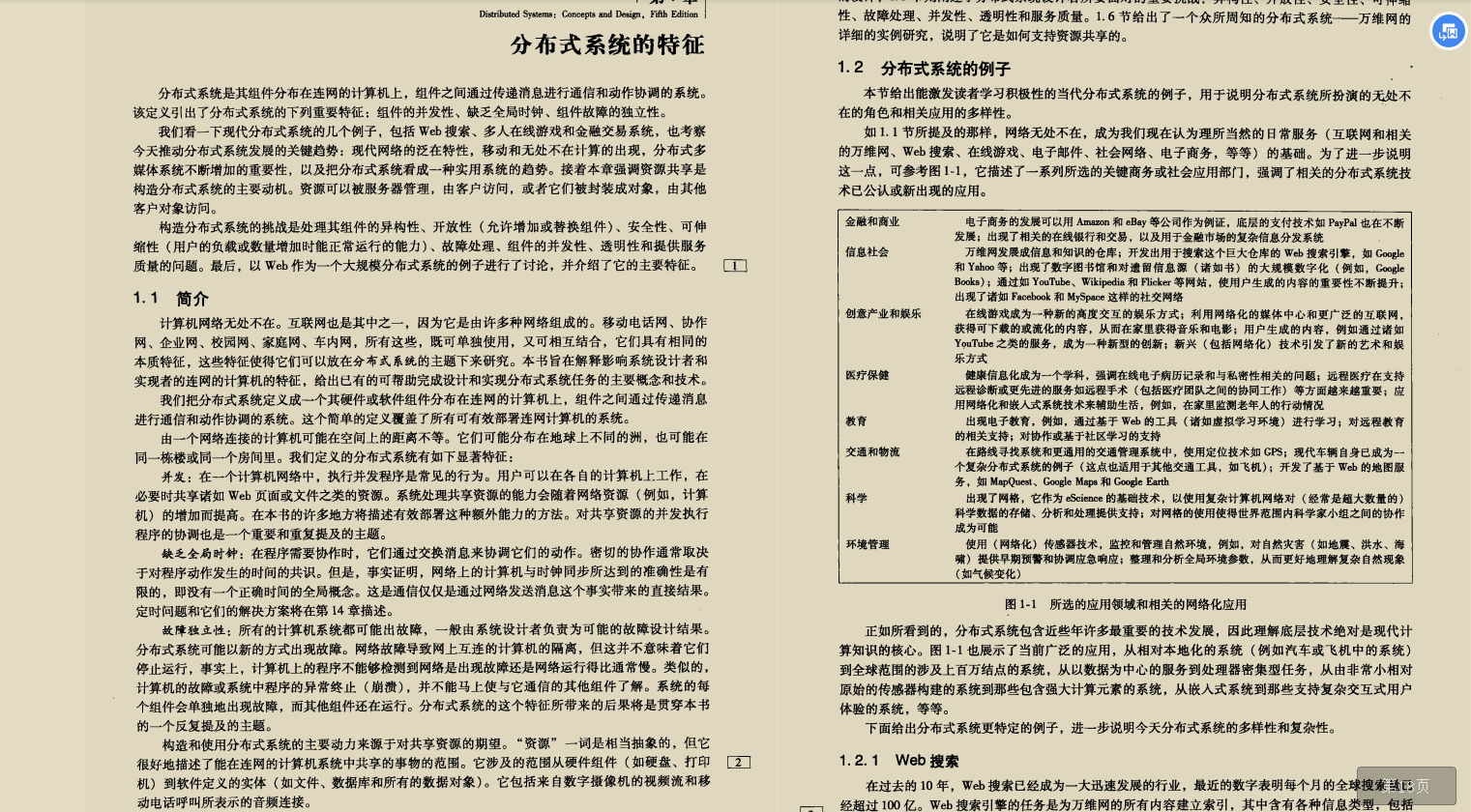2020不會分布式怎么可以,來看清華架構師整理的最全分布式