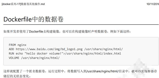 震精!京東T8大牛每天熬夜到凌晨三四點,竟然是在寫Docker教程