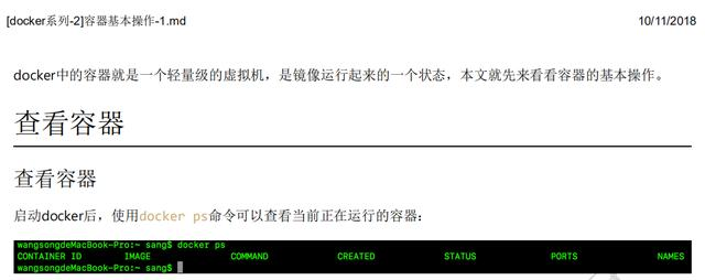 震精!京東T8大牛每天熬夜到凌晨三四點,竟然是在寫Docker教程