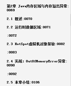 阿里P8寫出的2020最新版《深入理解Java虛擬機3》輕松學會JVM底層